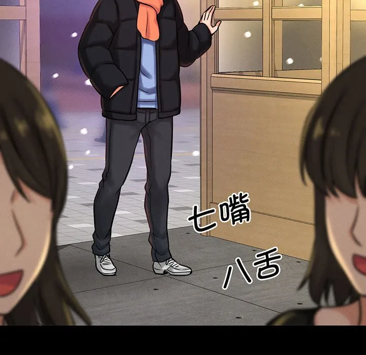 我的女王 第 4 话