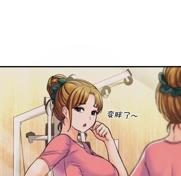 我的女王 第 25 话