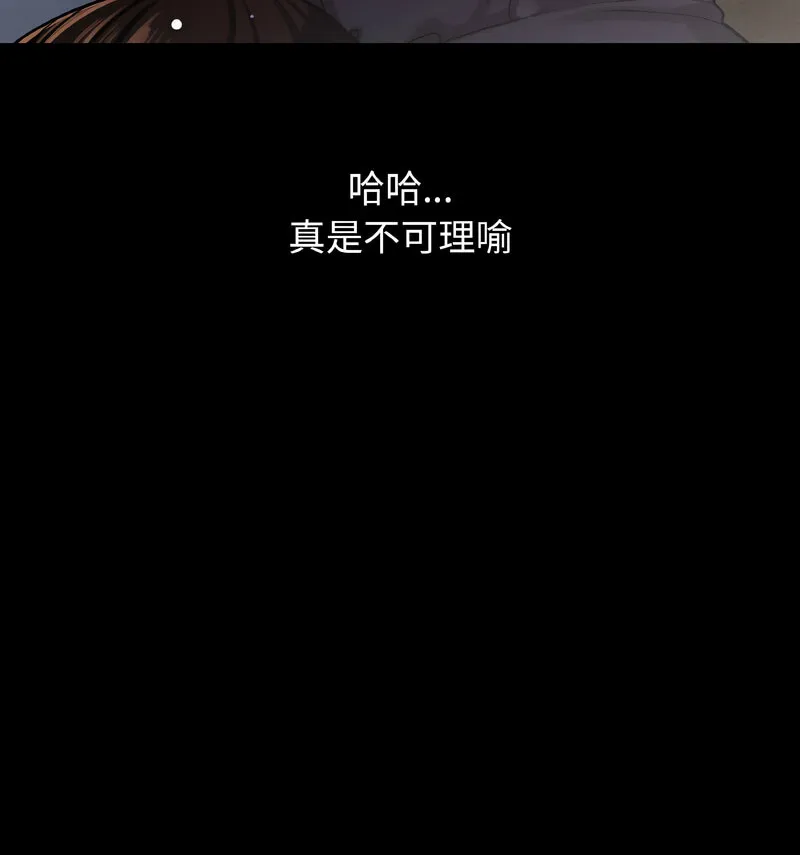 我的女王 第 20 话