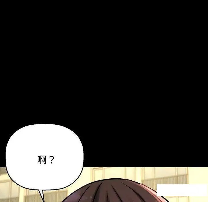 我的女王 第 3 话