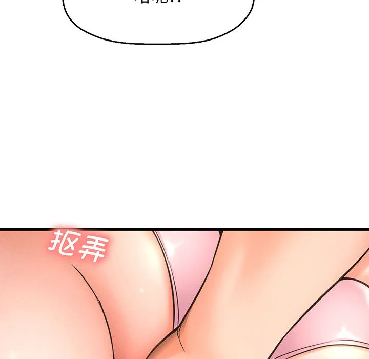 我的女王 第 1 话