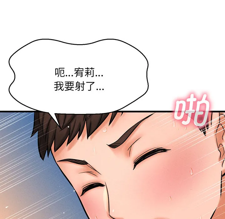 我的女王 第 1 话