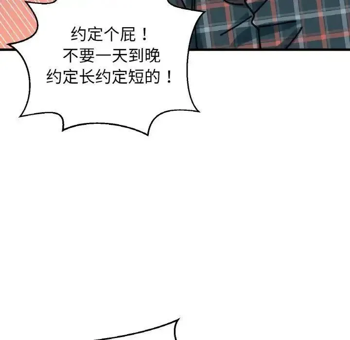 我的女王 第 9 话
