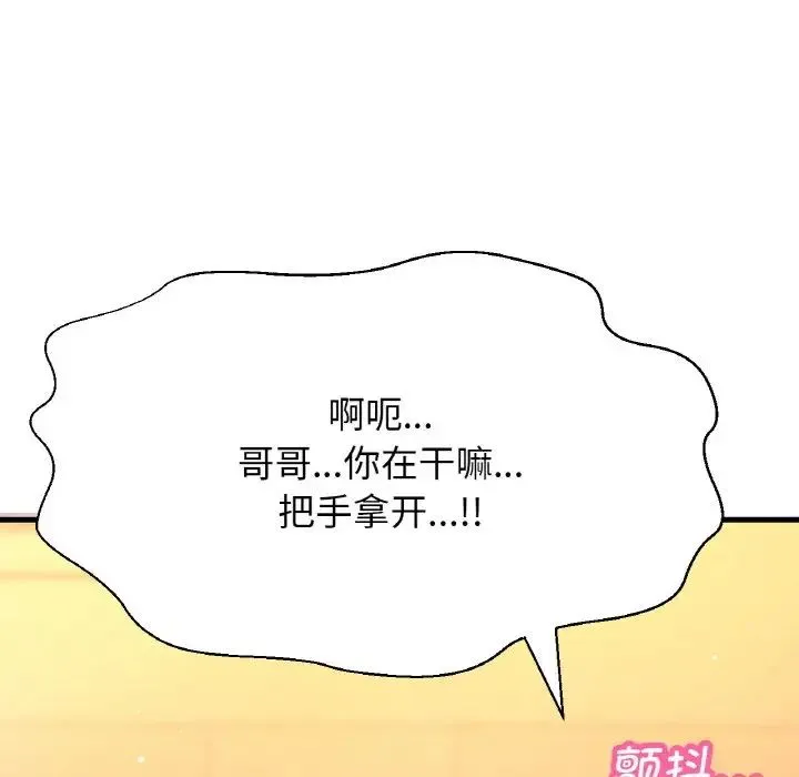 我的女王 第 7 话
