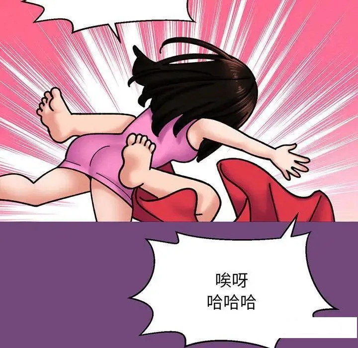我的女王 第 3 话