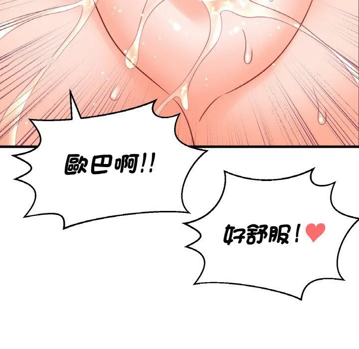 我的女王 第 13 话