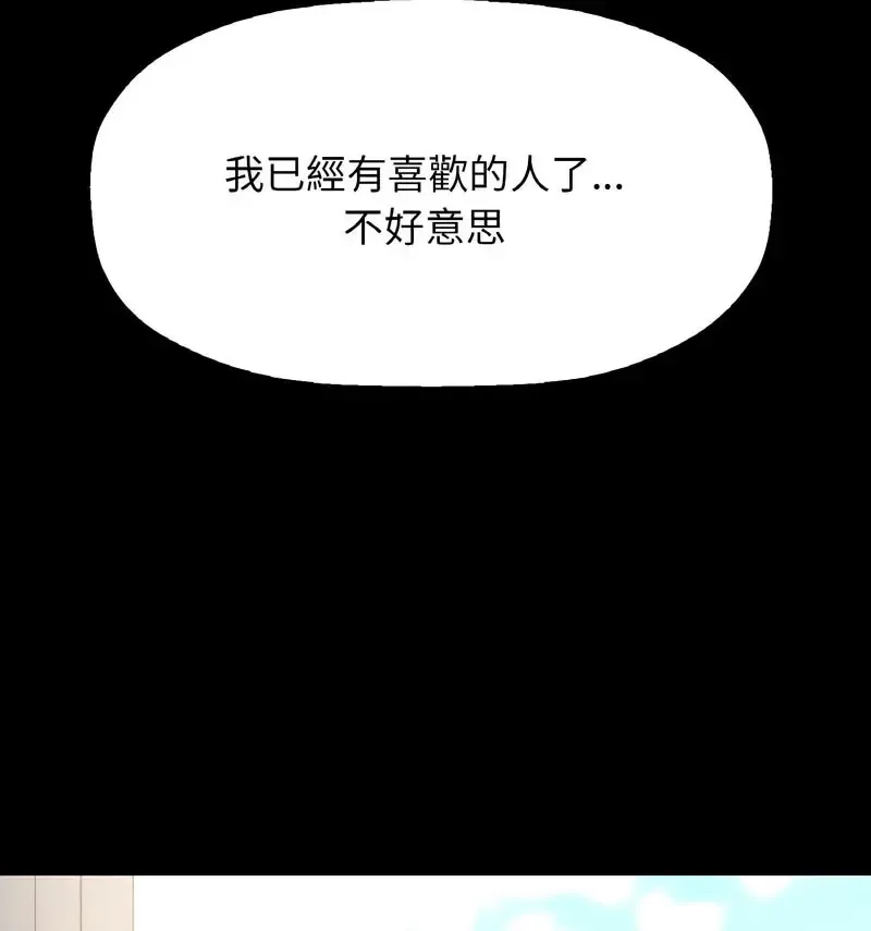 我的女王 第 18 话