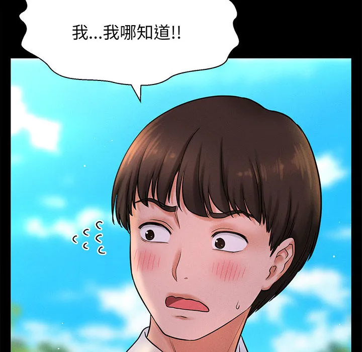 我的女王 第 1 话
