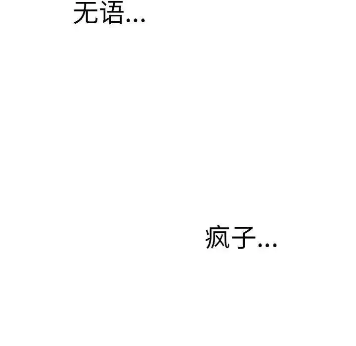 我的女王 第 9 话