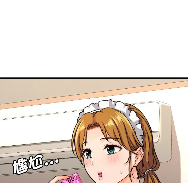 我的女王 第 14 话