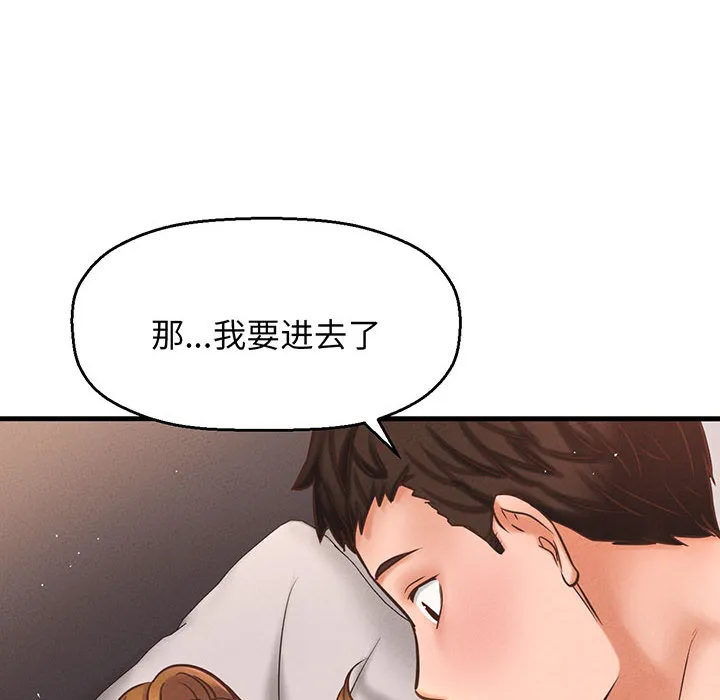 我的女王 第 1 话