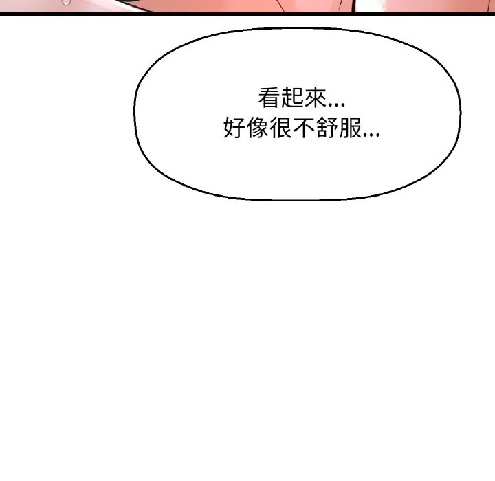 我的女王 第 16 话