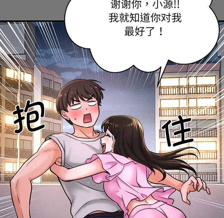 我的女王 第 4 话