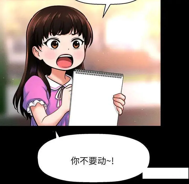 我的女王 第 2 话