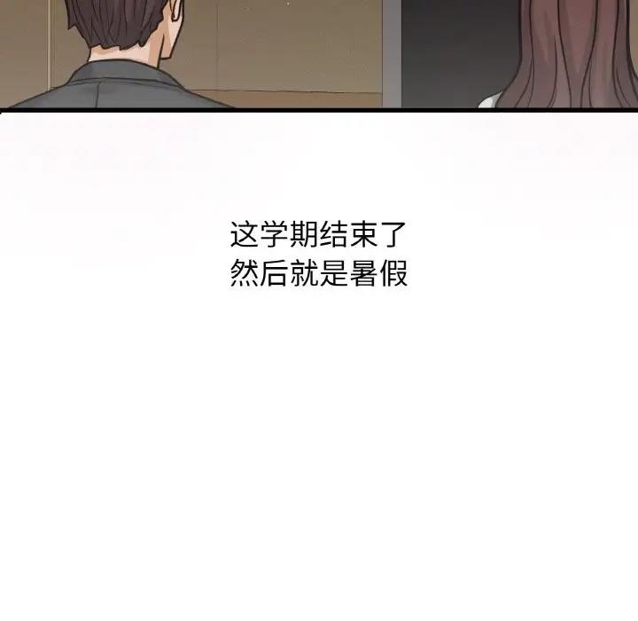 我的女王 第 25 话