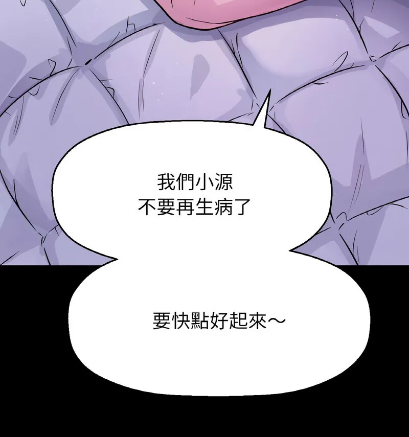 我的女王 第 20 话