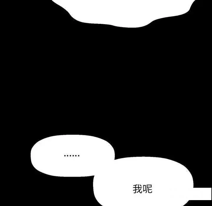我的女王 第 2 话