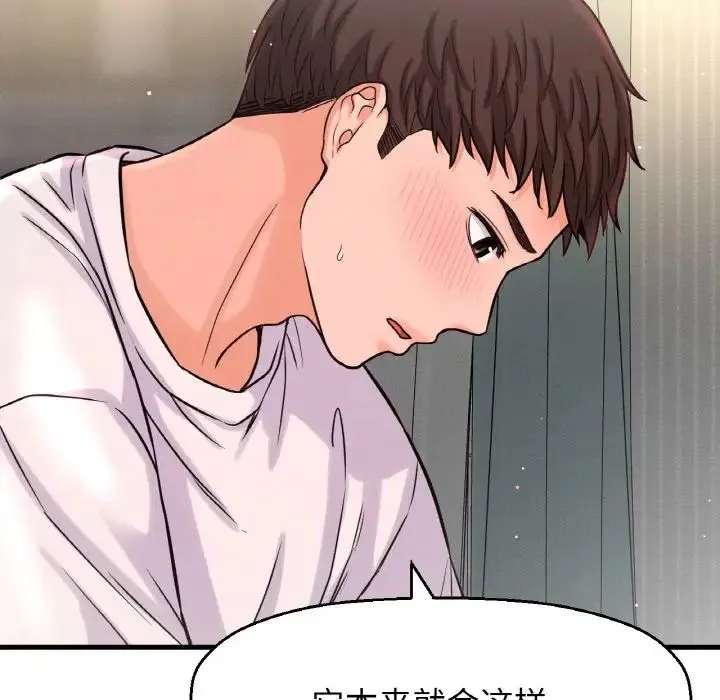 我的女王 第 21 话