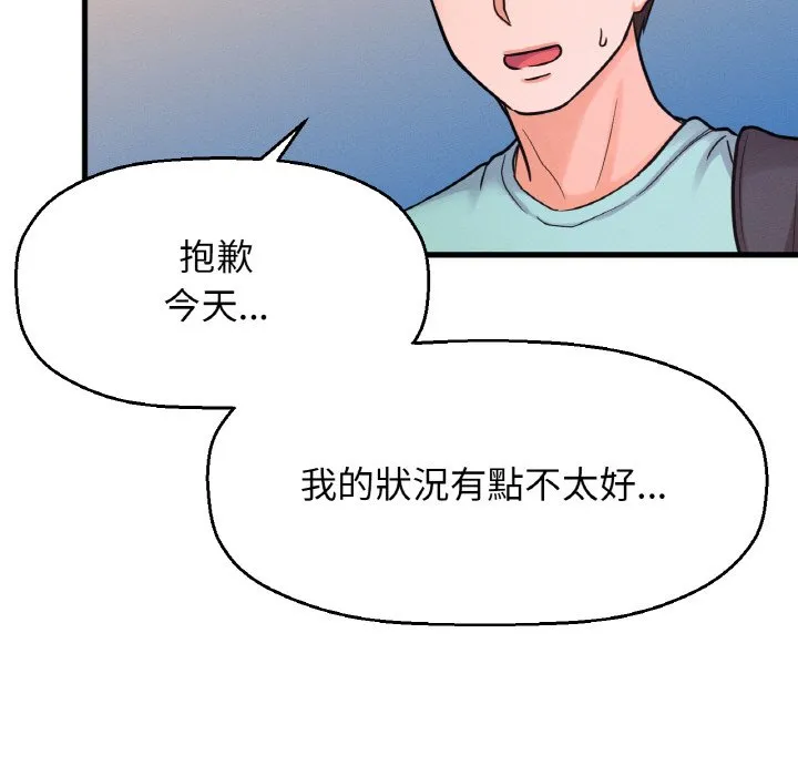 我的女王 第 15 话