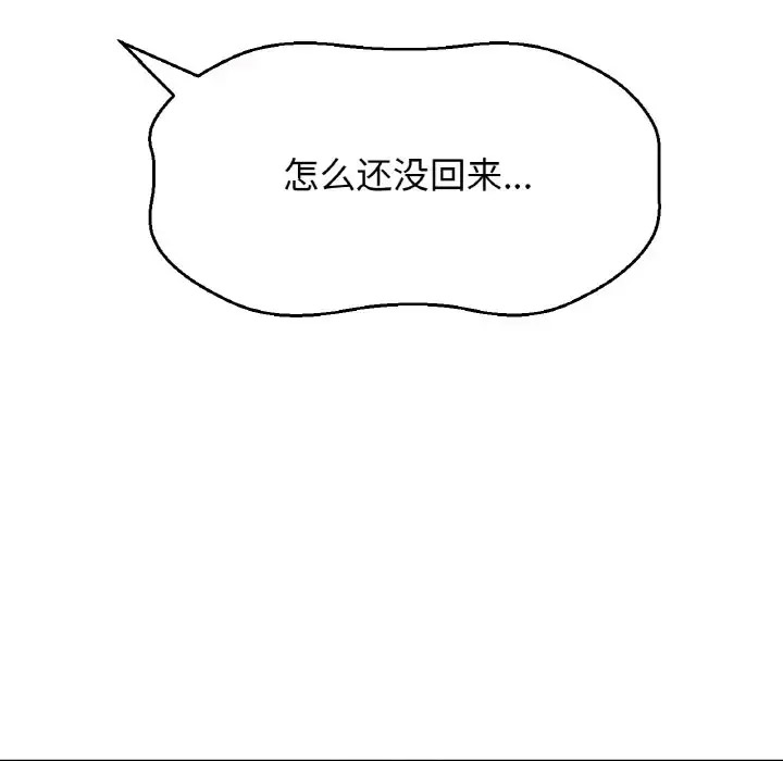 我的女王 第 23 话
