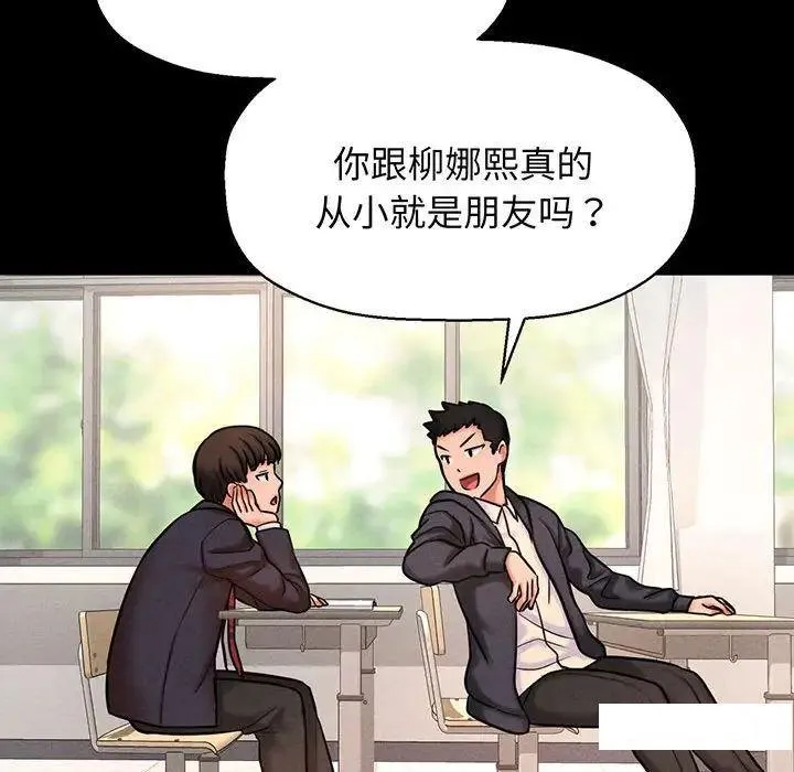 我的女王 第 2 话
