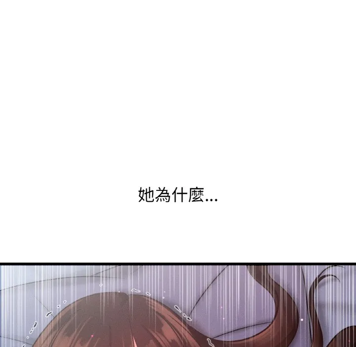 我的女王 第 16 话