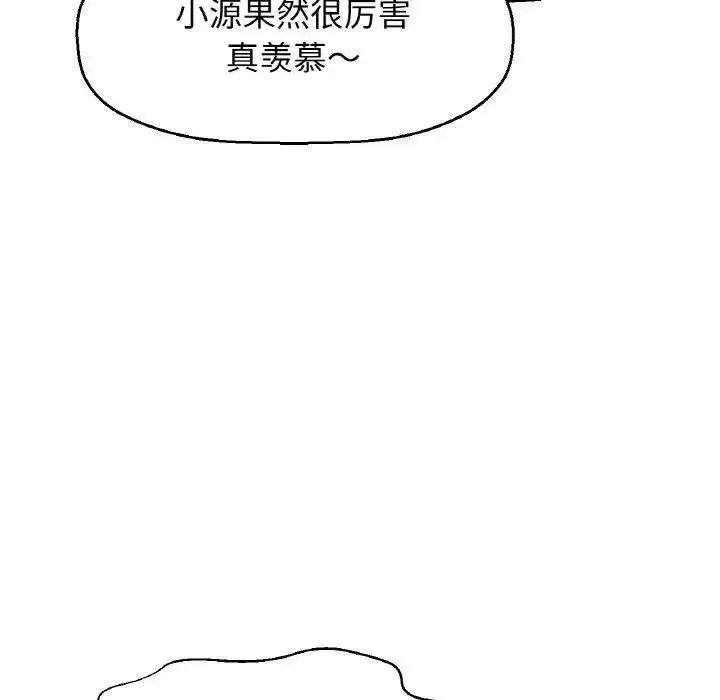 我的女王 第 9 话
