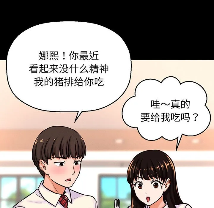 我的女王 第 4 话
