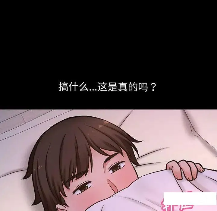 我的女王 第 3 话