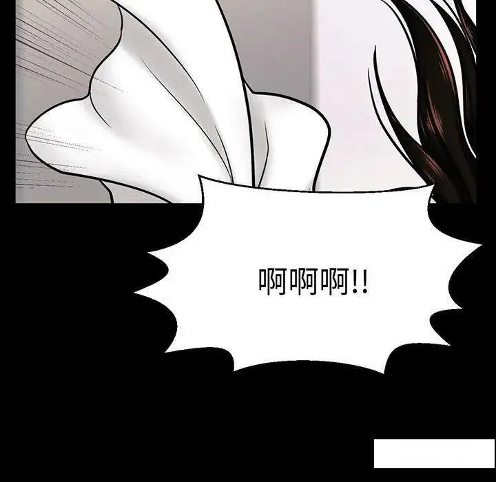 我的女王 第 3 话