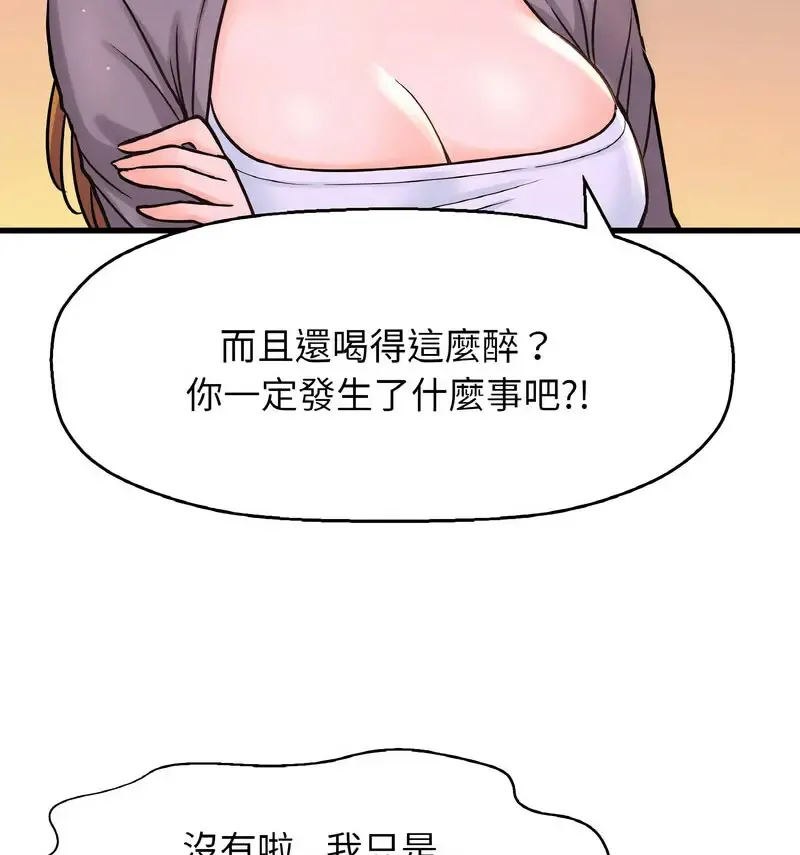 我的女王 第 18 话