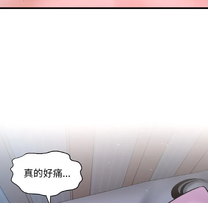 我的女王 第 15 话