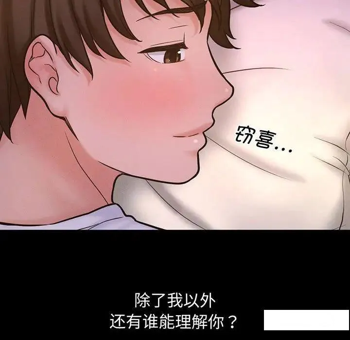 我的女王 第 3 话