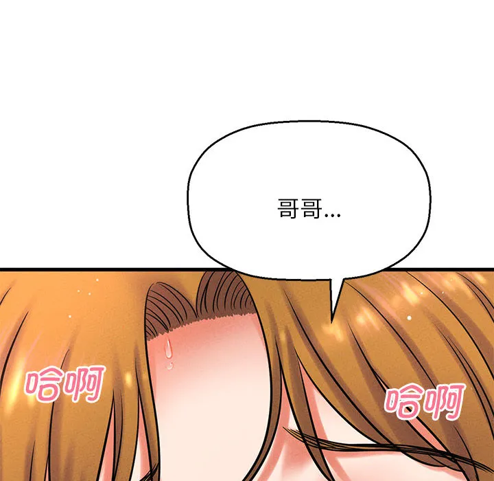 我的女王 第 1 话
