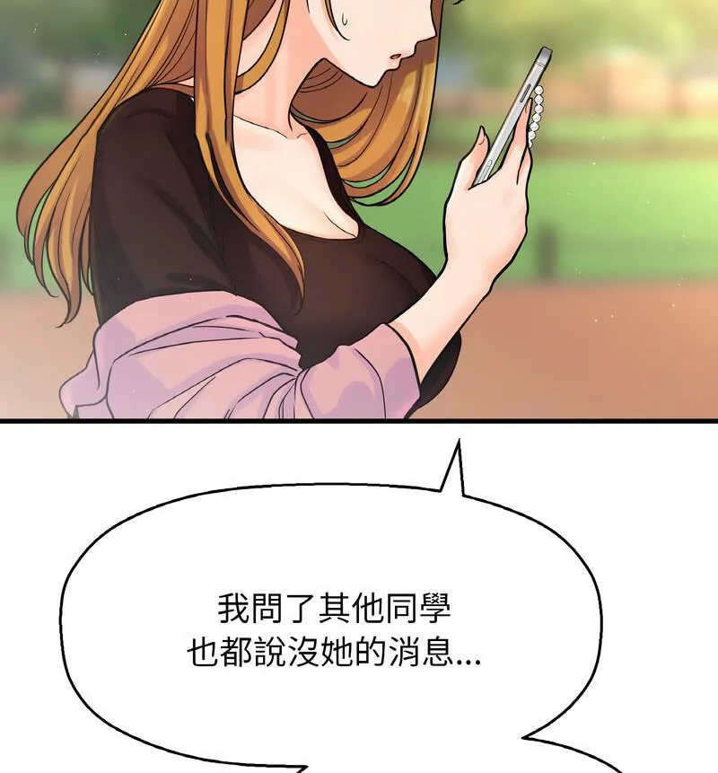 我的女王 第 20 话