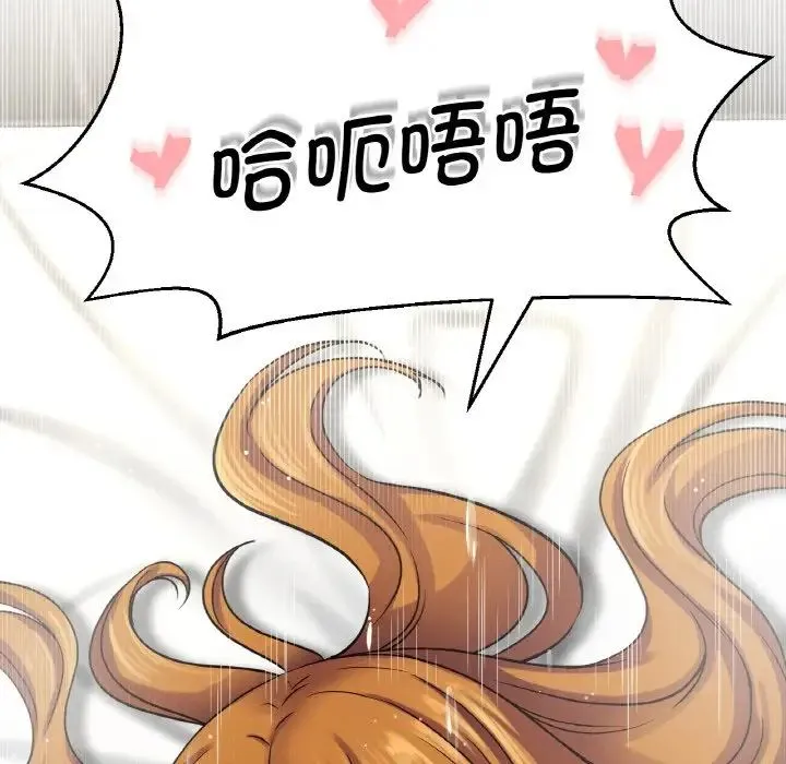我的女王 第 19 话