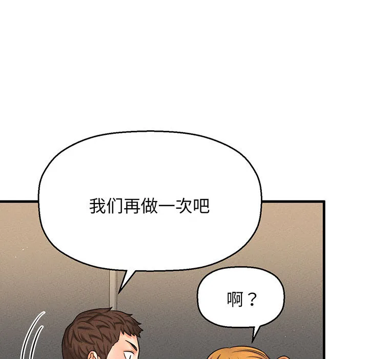 我的女王 第 1 话