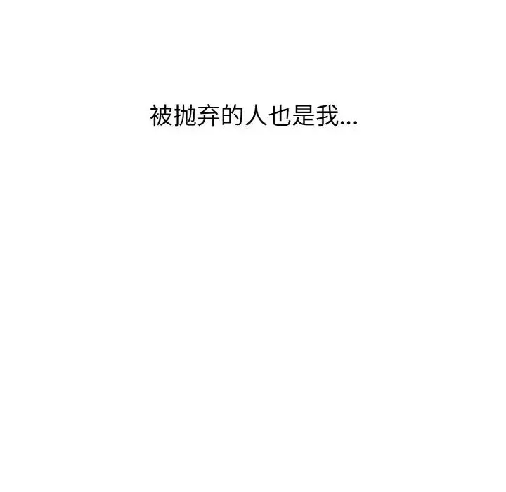 我的女王 第 21 话