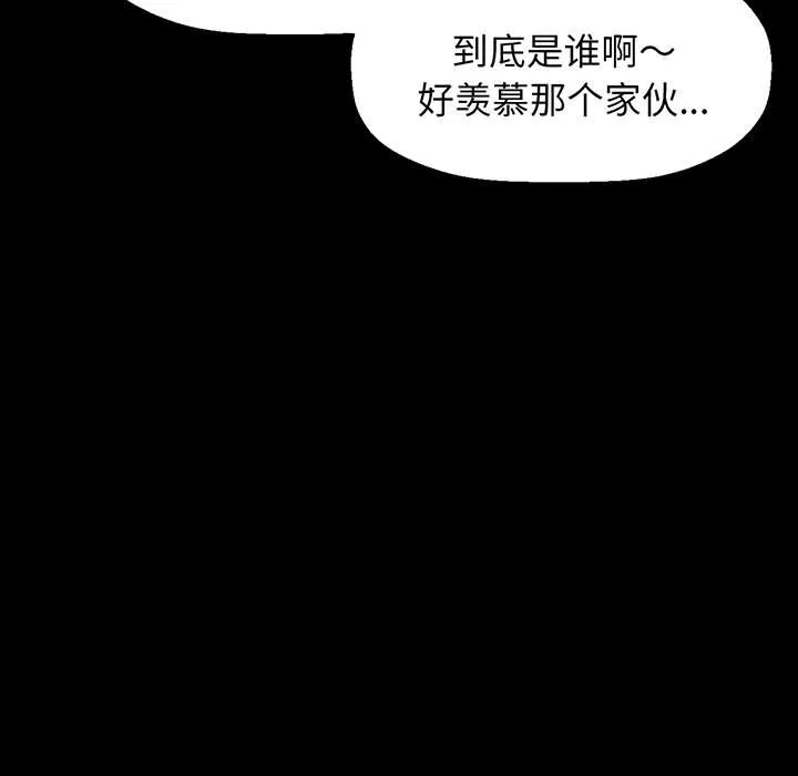 我的女王 第 4 话