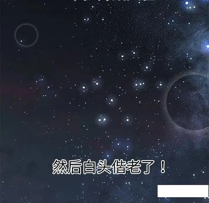 我的女王 第 3 话