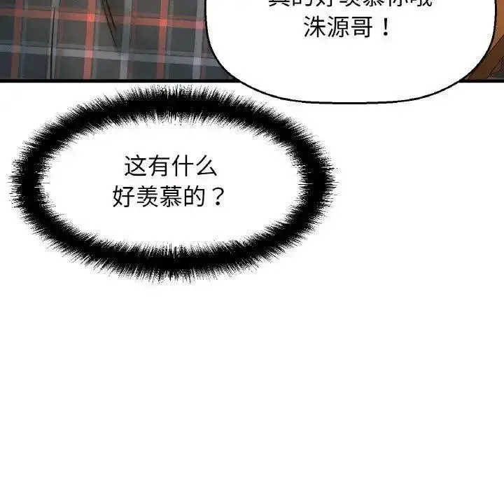 我的女王 第 9 话