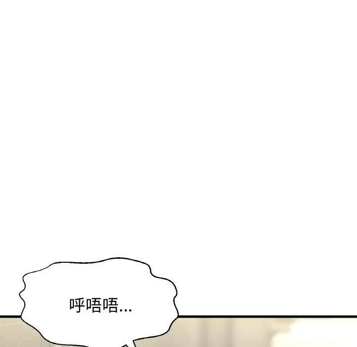 我的女王 第 25 话