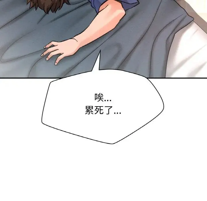 我的女王 第 19 话