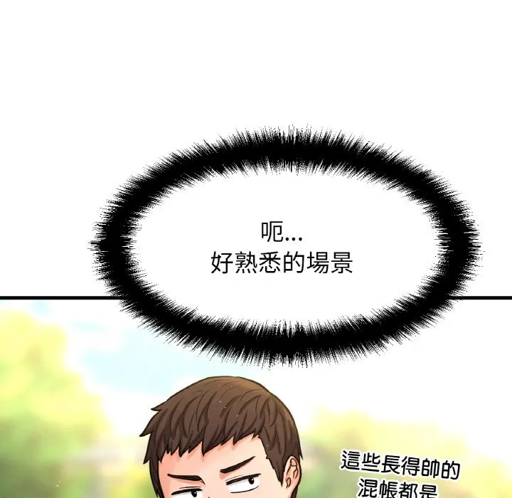 我的女王 第 13 话