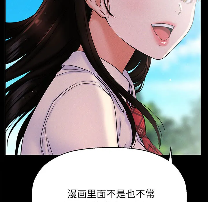 我的女王 第 1 话