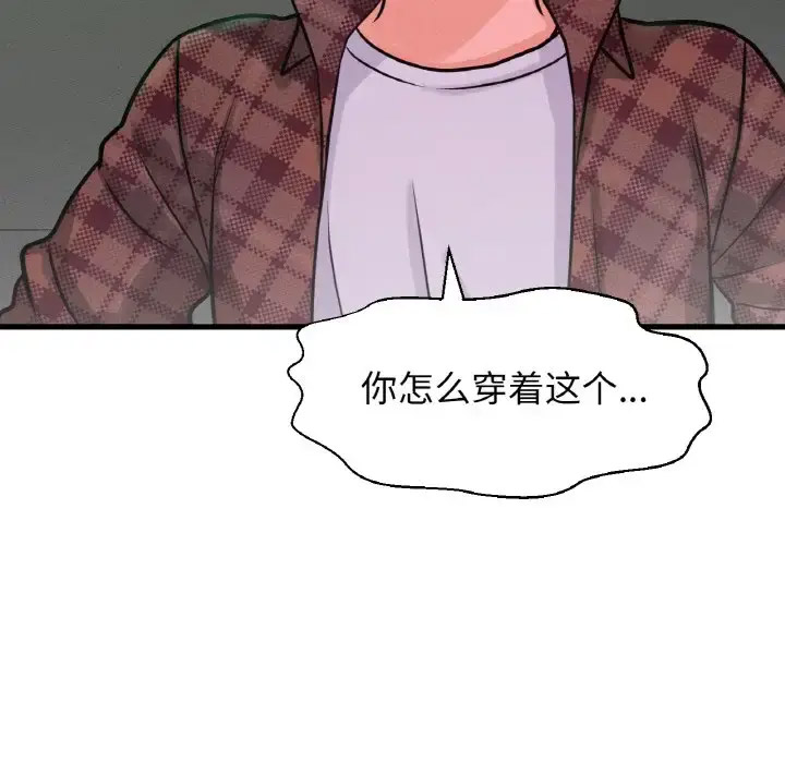 我的女王 第 23 话