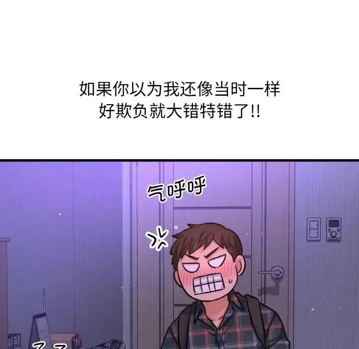 我的女王 第 7 话