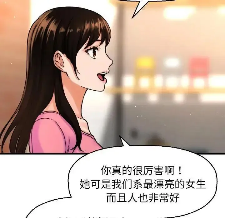 我的女王 第 9 话