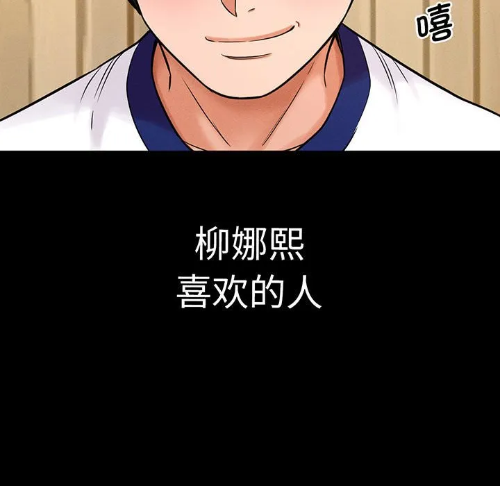 我的女王 第 4 话