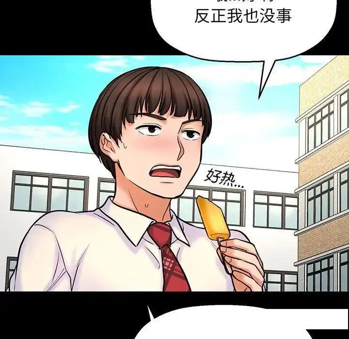 我的女王 第 2 话